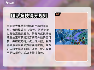 宝可梦大集结💥前期选这精灵轻松开荒🔥截图3