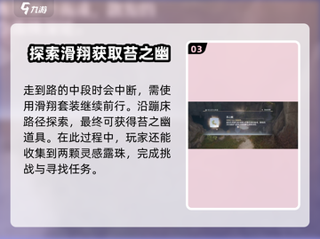 无限暖暖🔥苔之幽获取方式大揭秘！🎮截图4