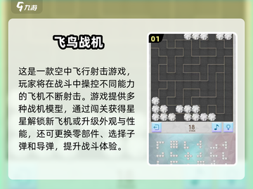💥2025超火飞机小鸟游戏免费下载！🎮截图2