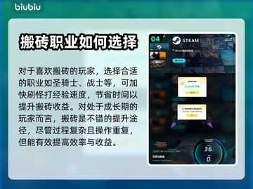 王权与自由🔥国际服搬砖必选职业大曝光！截图5