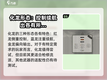 鬼谷八荒🔥御龙山庄玩法大揭秘🎉截图6