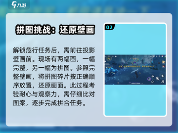 鸣潮🔥羽鹭湿地雾气解除方法大公开！💡截图3