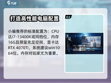 剑网3无界配置要求💥旗舰版运行不卡顿🔥截图3