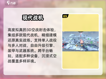 🚁2025最火3D直升机手游TOP5截图6