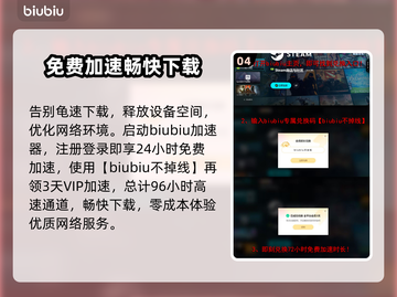 🔥《永恒之塔2》下载太慢？速看加速技巧！🚀截图5