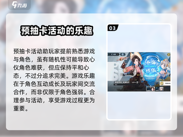 白荆回廊🔥预抽卡活动玩法全揭秘！不容错过的爆点🎉截图4