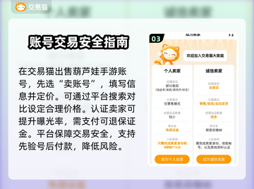 葫芦娃手游账号出售🔥交易平台推荐来啦！截图4