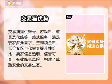 无畏契约买号？速看靠谱平台🔥截图5