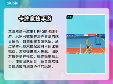 🎮排球少年FLYHIGH手游加速器推荐！秒杀延迟截图2