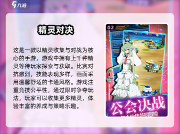 🔥2025必玩！经典精灵对战游戏合集✨截图3