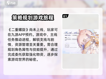 二重螺旋上线时间🎉测试地址抢先曝光！截图2