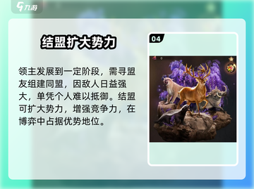 野兽领主新世界🔥2023最新版下载链接快来玩！🎮截图5
