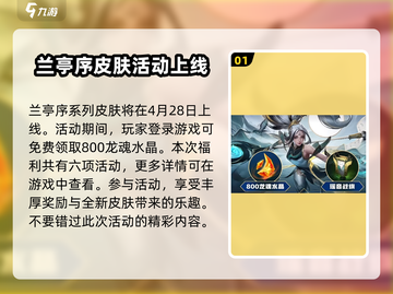 英雄联盟手游五一活动大曝光💥玩转假期不容错过！🎉截图2