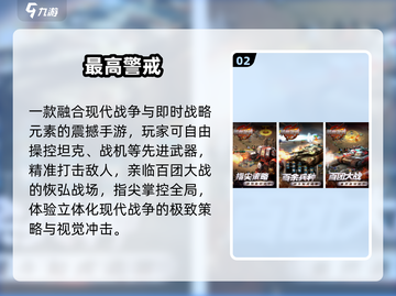 🔥2025最火即时战略手游下载截图3