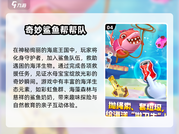 2025儿童单机游戏TOP榜🎮超好玩推荐！截图5