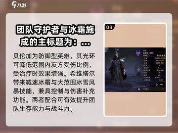 龙息神寂：亡灵大军阵容🔥超强配置推荐！截图4