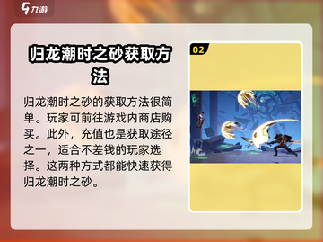 原神🔥归龙潮时之砂作用及获取方法大公开！截图3