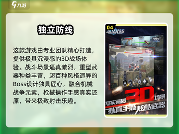 🔥2025射击游戏TOP榜出炉！🎮诺曼底经典回归截图5