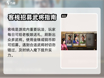 三国志战棋版🔥乐进获取全攻略🎉截图4