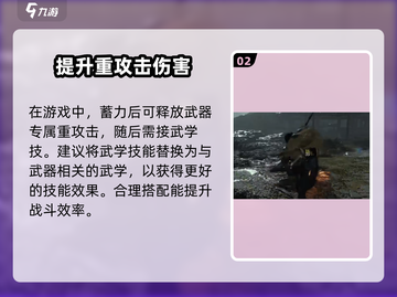 燕云十六声🔥出招顺序图解，掌握必杀技！截图3