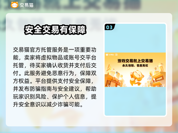 神武4账号交易🔥安全平台推荐！👇截图4