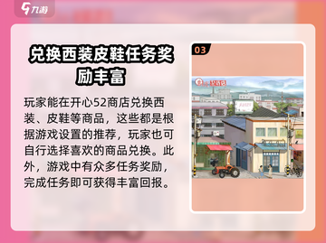 时光杂货店开心52商店🔥游戏秘籍大公开！🎉截图4