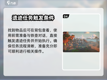 沙石镇时光💡齐衡冲刺日志获取攻略分享！🔥截图5