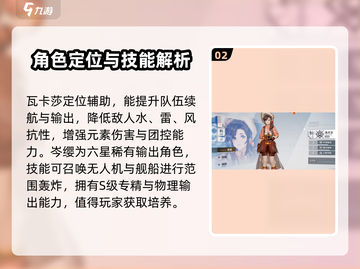 🔥白荆回廊角色强度榜TOP10！🎮谁才是真王者？截图3