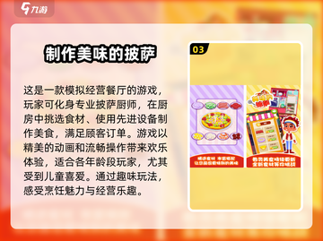 🔥2025超有趣厨房小游戏合集来了！玩到停不下来 Gameplay截图4