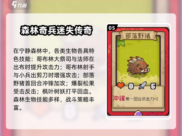 元气骑士前传卡牌对战🔥最强卡组推荐💥截图6