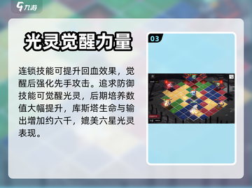 白夜极光🔥库斯塔超强角色解析来啦！截图4