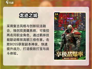 🔥2025最火3D传奇手游TOP榜🎮截图5