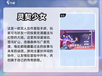 🔥2024最受欢迎多人联机手游排行榜✨截图4