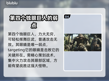 龙之信条2🔥全新怪物大揭秘！🎮截图5