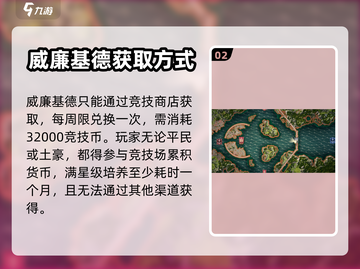 黎明之海💎威廉基德玩法攻略，必看！截图3