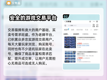 逆战账号交易平台推荐💥逆战玩家必看🔥截图3