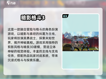 🔥2025最燃3D格斗手游TOP榜💥🎮截图4