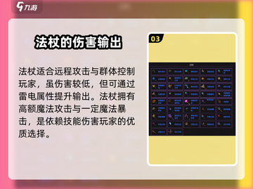 失落城堡2武器大揭秘！🔥装备党必看✨截图4