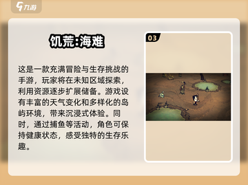 🔥2025最热门建设生存类游戏大盘点🎮截图4