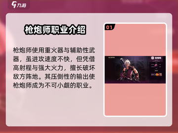 地下城与勇士手游🔥枪炮师技能大曝光，伤害爆表！💥截图2