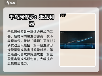 《星球重启》最强武器排行曝光！🚀🔥截图2