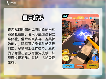 🔥打僵尸枪战游戏推荐2025💥🎮截图5