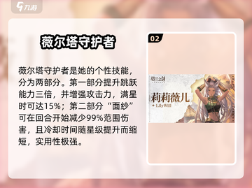 《铃兰之剑》莉莉薇儿强度爆表！👑截图3