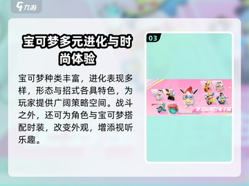 🔥宝可梦大集结终于来了！🎮截图4