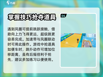 蛋仔派对中期攻略🔥玩转游戏必备技巧！截图7