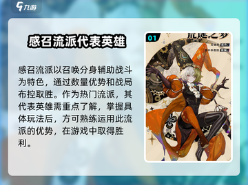 无尽梦回🔥感召流派玩法超详细分享！💡截图2