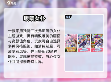 🔥2025必玩女仆手游推荐✨超耐玩小众宝藏游戏！截图5