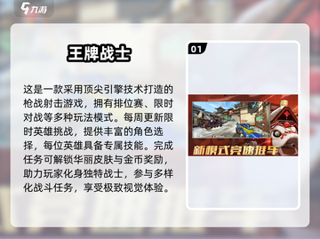 🔥2024最火射击手游推荐！🎮竞技玩家都在玩！截图2