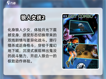 🔥2025最火狼人游戏TOP榜来了！🐺截图4