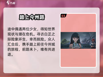 🔥《鸣潮》公测倒计时！⚡截图4
